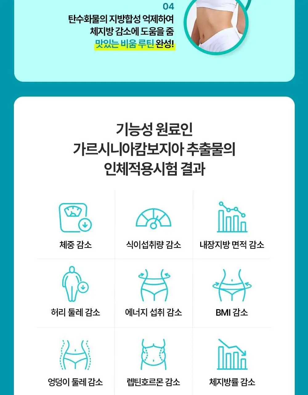 [추성훈PICK] 헬스헬퍼 맥스컷 컷팅 젤리 14포 (14일분) 상세페이지 11